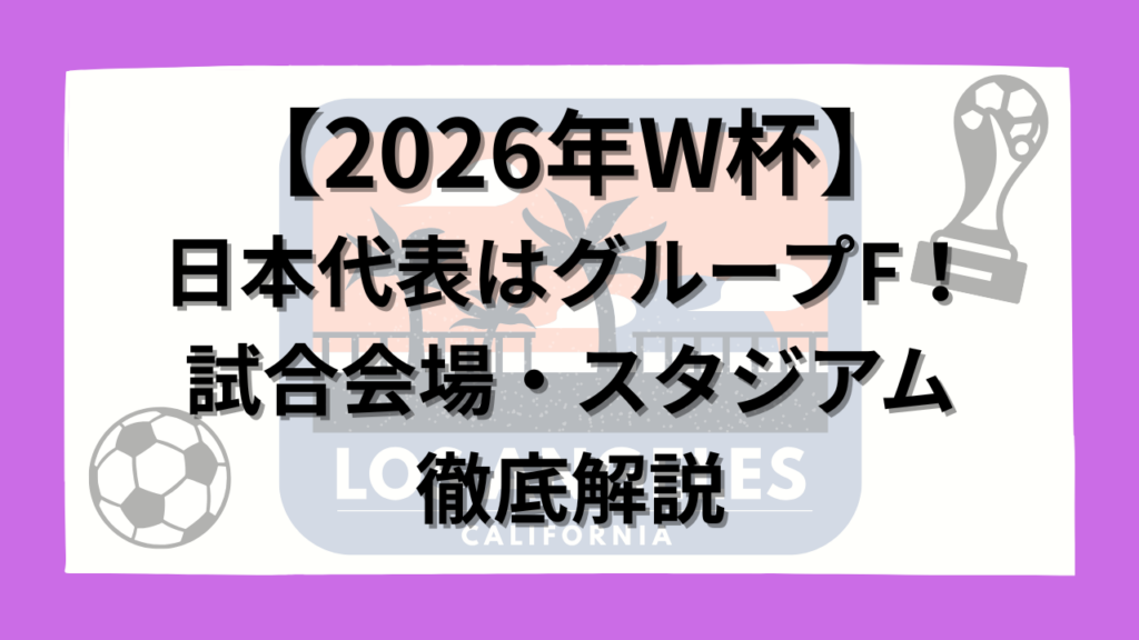 2-2026-w-early-ticket-draw